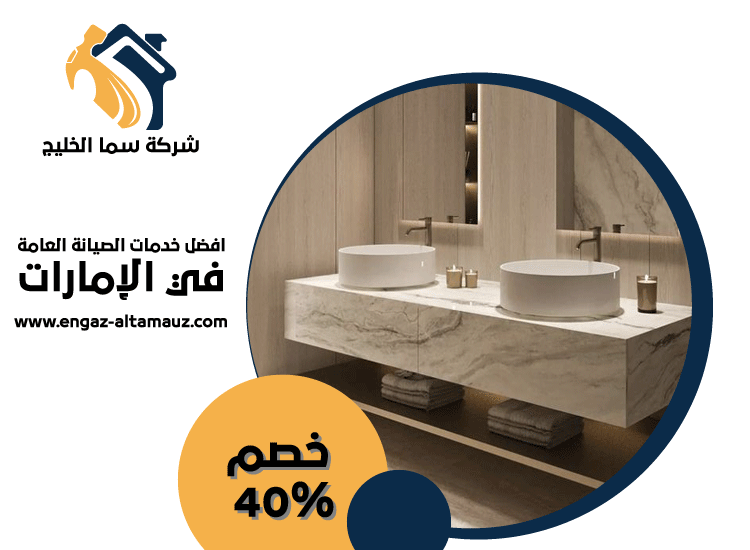 شركة تركيب رخام