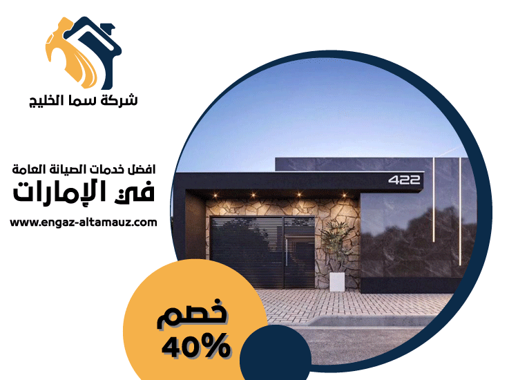 شركة تركيب كلادينج