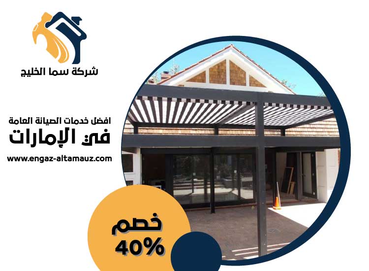 تركيب شبرات في العين
