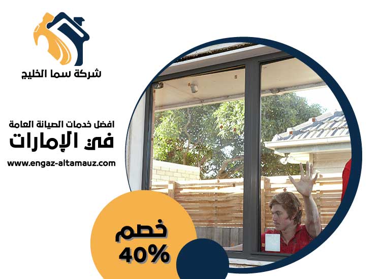 الالمنيوم والزجاج