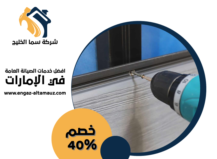 تركيب كلادينج