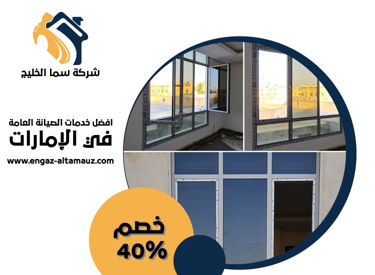 تركيب زجاج في العين 5 تركيب زجاج في العين