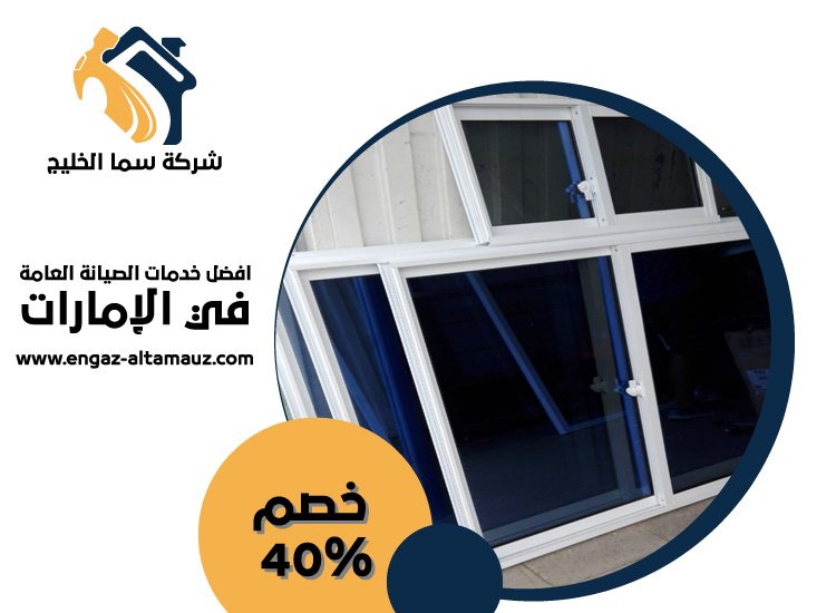 تركيب زجاج في العين 9 تركيب زجاج