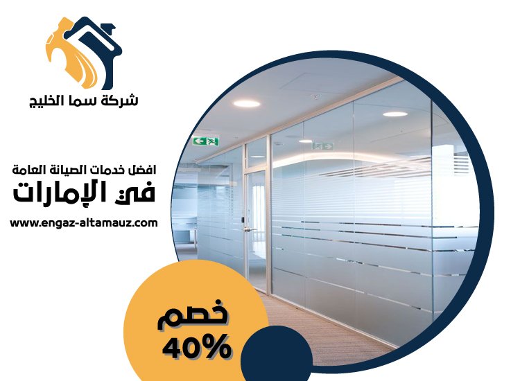 تركيب زجاج في العين 4 تركيب زجاج في العين