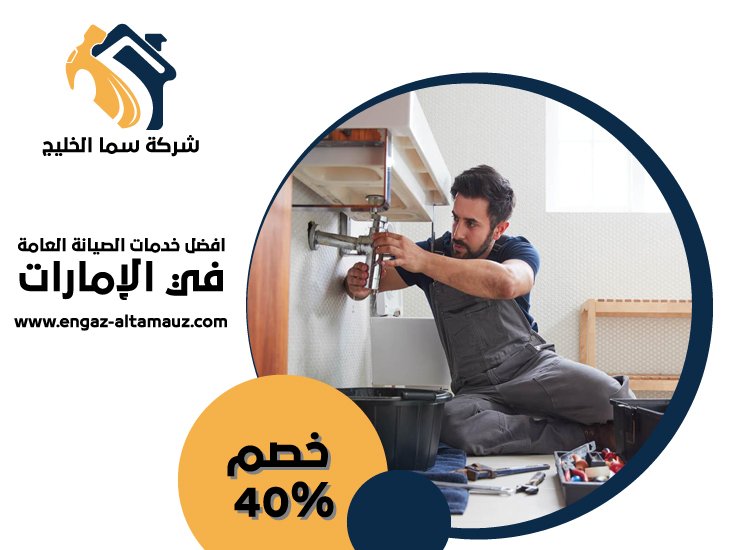 سباك في شخبوط