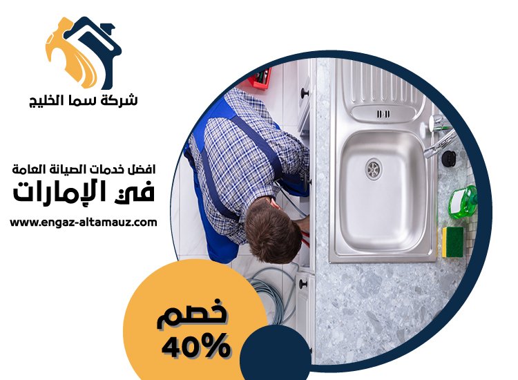 سباك في الشوامخ
