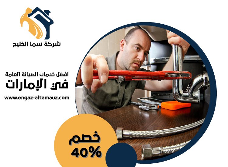 سباك في الشوامخ