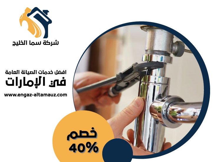 سباك في شخبوط 3 سباك في شخبوط