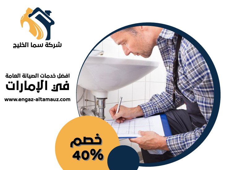 سباك في الشوامخ 3 سباك في الشوامخ