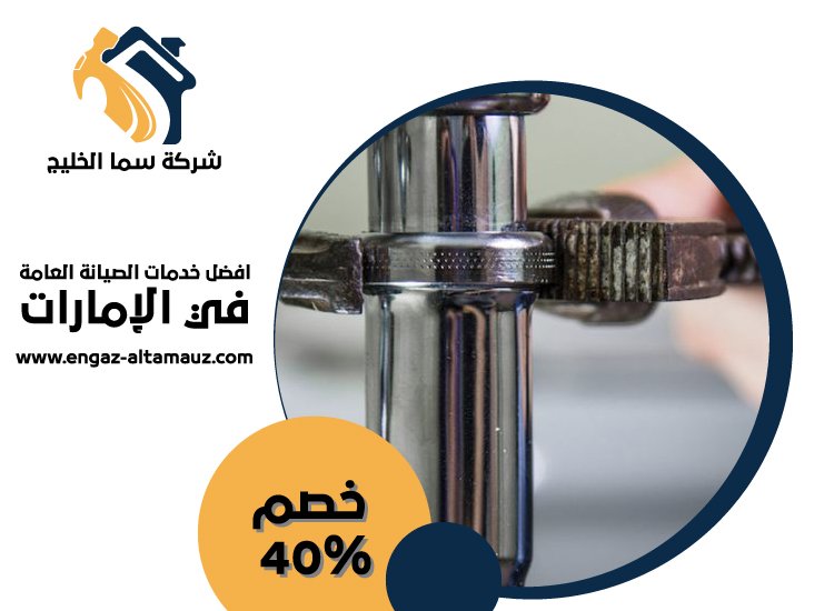 سباك في الشامخة 4 سباك في الشامخة