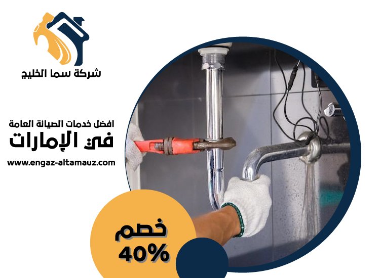 سباك في الفلاح 4 سباك في الفلاح