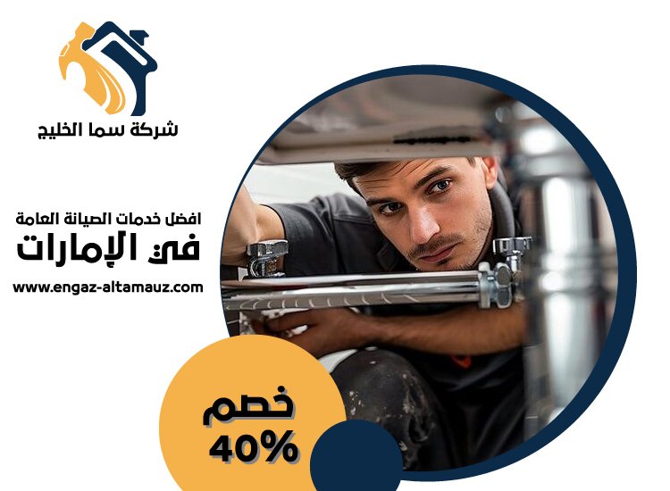 سباك في الفلاح 21 سباك في الفلاح