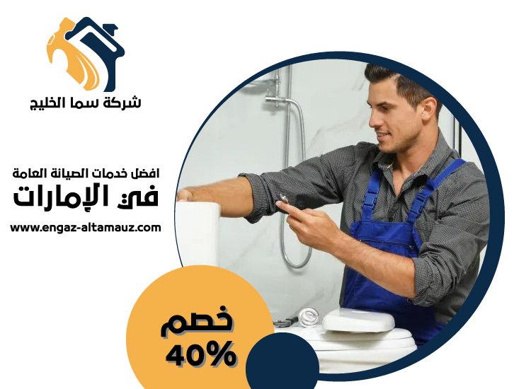 سباك في السمحة 5 سباك في السمحة