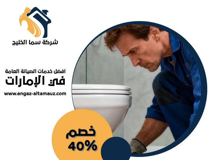 سباك في السمحة 4 سباك في السمحة