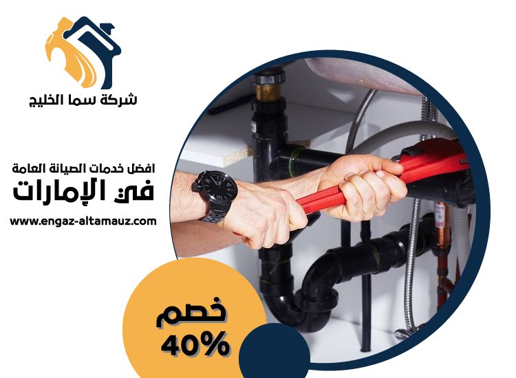 سباك في السمحة 3 سباك في السمحة