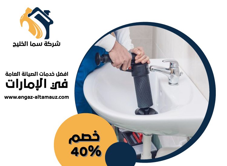 سباك في شخبوط 4 سباك في شخبوط