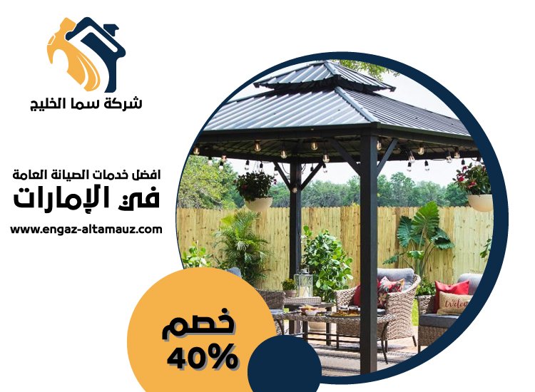 بناء مظلات في دبي 3 بناء مظلات في دبي
