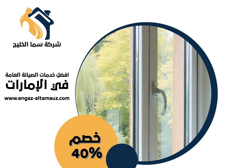 تركيب ابواب وشبابيك الوميتال في ابوظبي 4 تركيب ابواب وشبابيك الوميتال في ابوظبي
