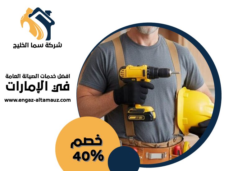 نجار في ابوظبي 3 نجار في ابوظبي