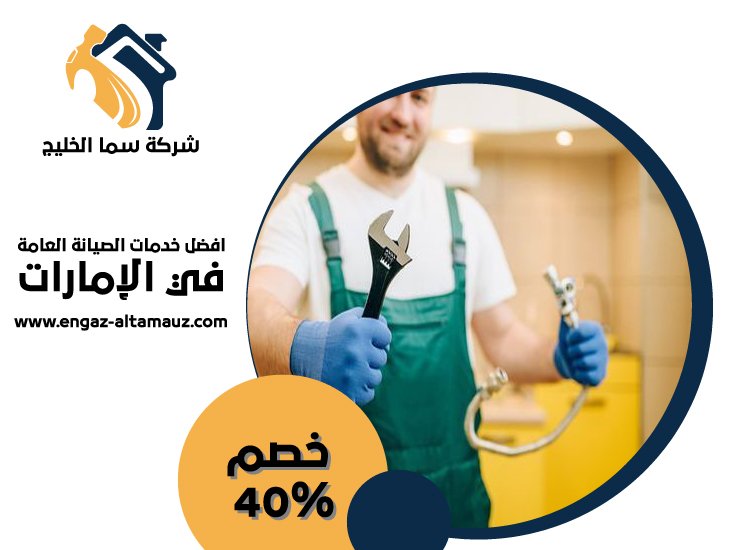 سباك في شخبوط 13 سباك في شخبوط