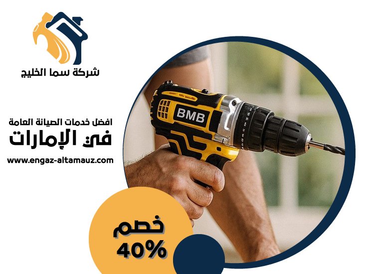نجار في راس الخيمة 3 نجار في راس الخيمة