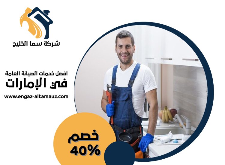 سباك في الرحبة 4 سباك في الرحبة