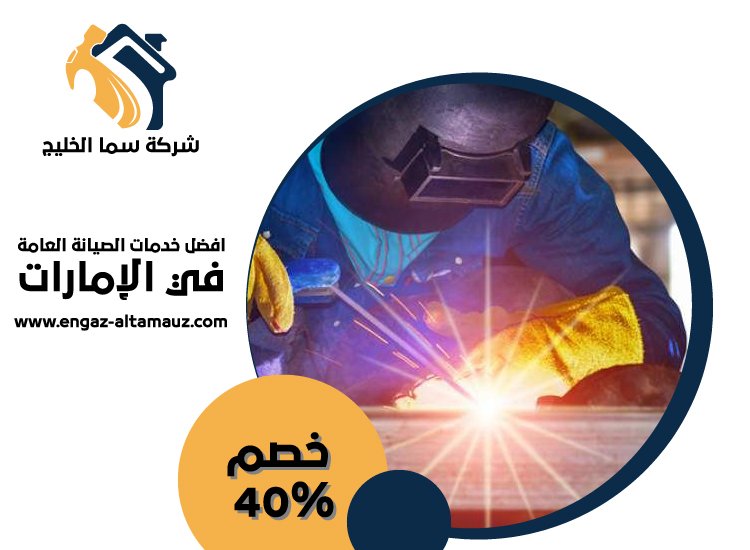 حداد و أعمال حدادة في ابوظبي 5 حداد و أعمال حدادة في ابوظبي