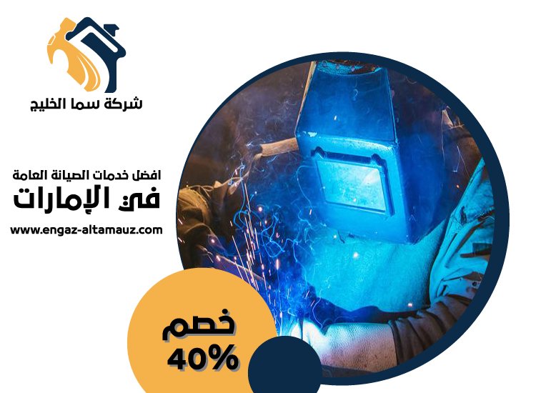 حداد و أعمال حدادة في راس الخيمة 5 حداد و أعمال حدادة في راس الخيمة