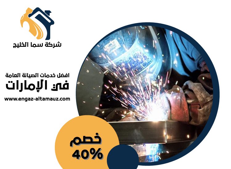 حداد و أعمال حدادة في راس الخيمة 4 حداد و أعمال حدادة في راس الخيمة