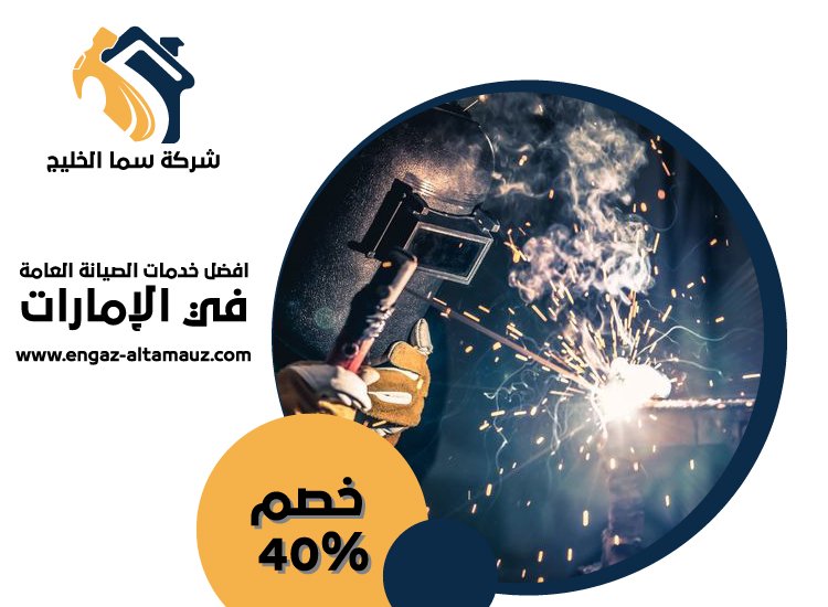حداد و أعمال حدادة في راس الخيمة 3 حداد و أعمال حدادة في راس الخيمة
