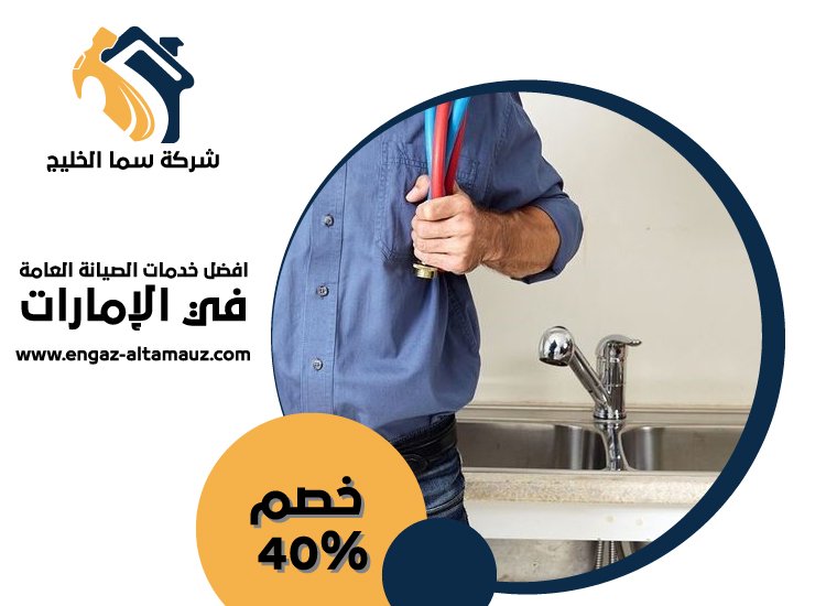 سباك في الرحبة 3 سباك في الرحبة