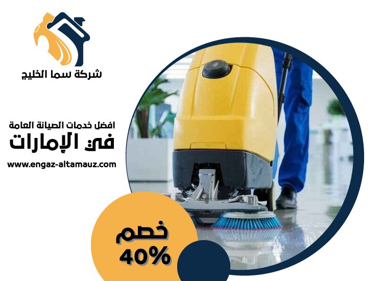 شركة جلي وتلميع الرخام ابوظبي 4 شركة جلي وتلميع الرخام ابوظبي