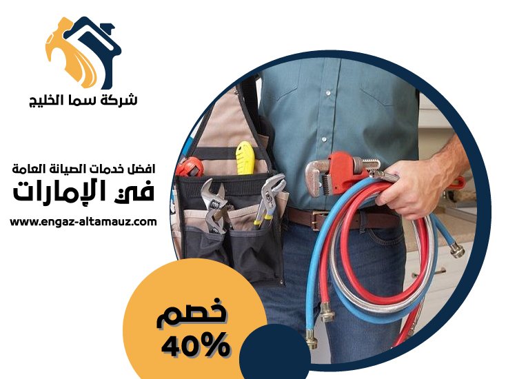 سباك في الشوامخ 4 سباك في الشوامخ