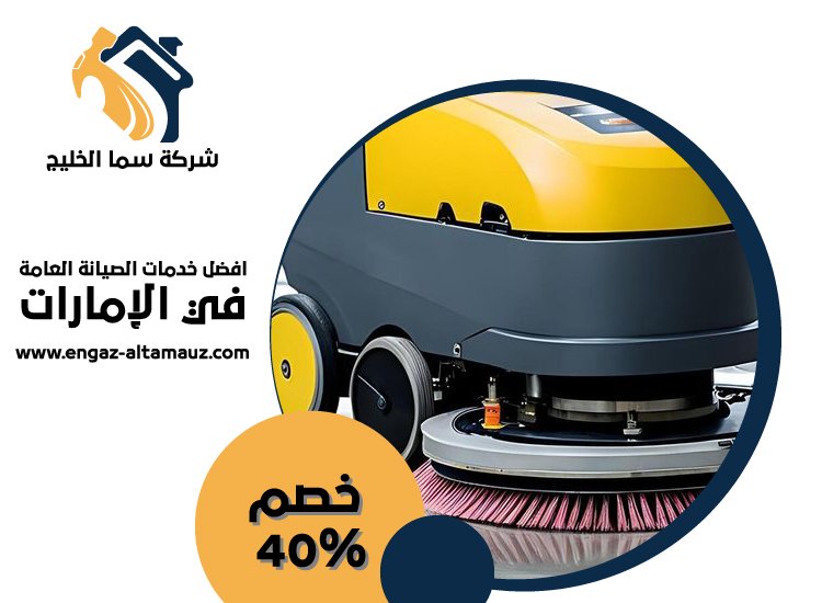 شركة جلي وتلميع الرخام ابوظبي 3 شركة جلي وتلميع الرخام ابوظبي