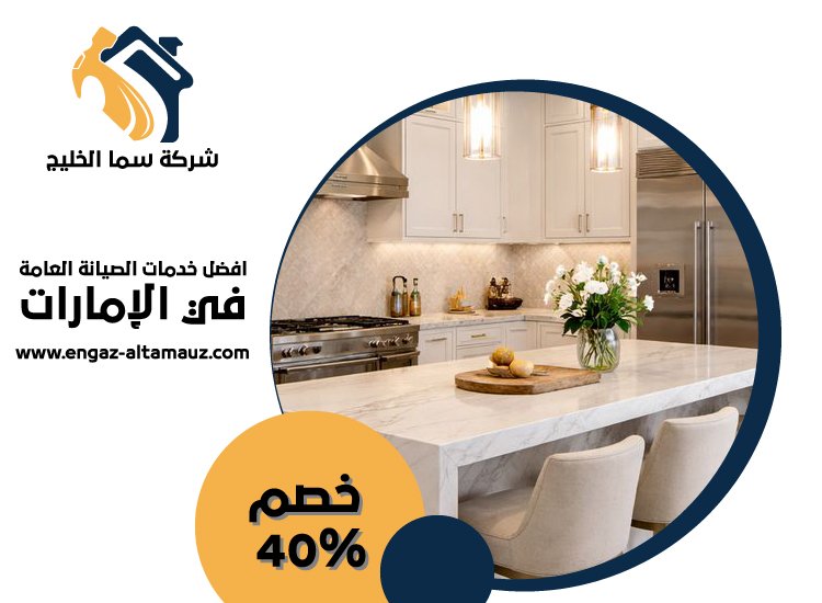 شركة ديكور في ابوظبى 5 شركة ديكور في ابوظبى