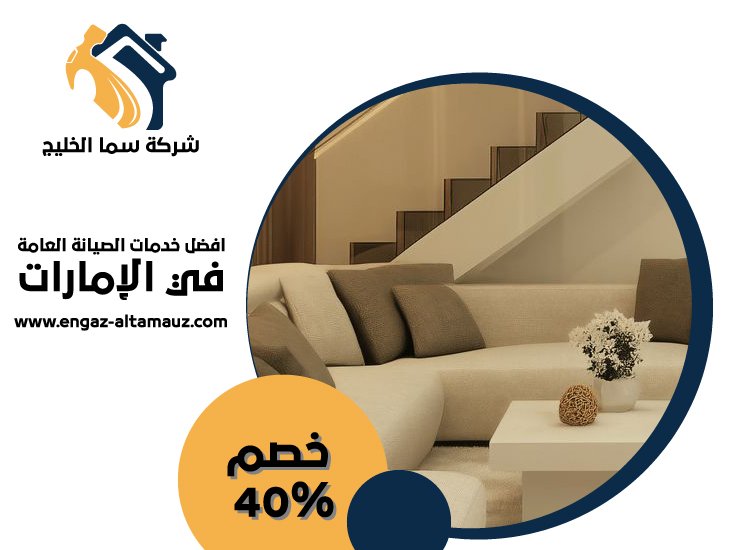 شركة ديكور في ابوظبى 4 شركة ديكور في ابوظبى