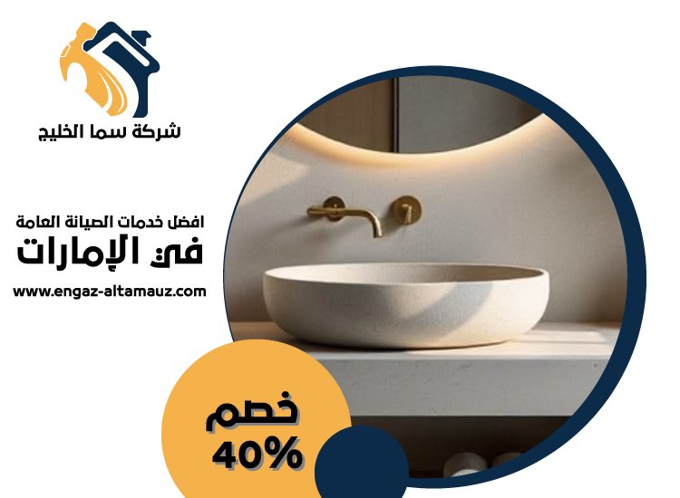 تكسير وترميم حمامات في ابوظبى 5 تكسير وترميم حمامات في ابوظبى