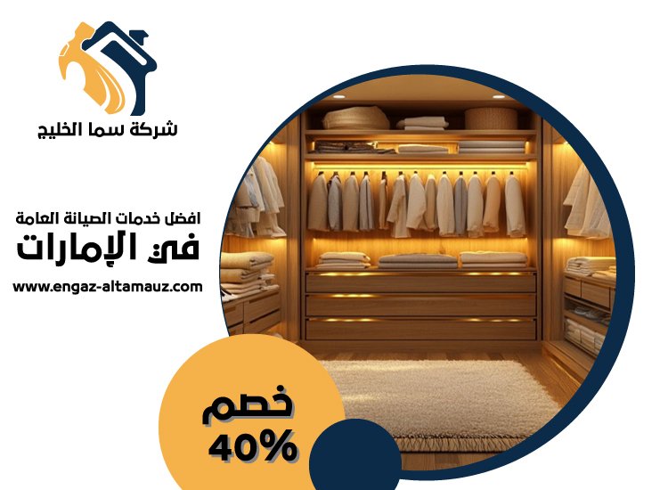 تفصيل كبتات في راس الخيمة 4 تفصيل كبتات في راس الخيمة
