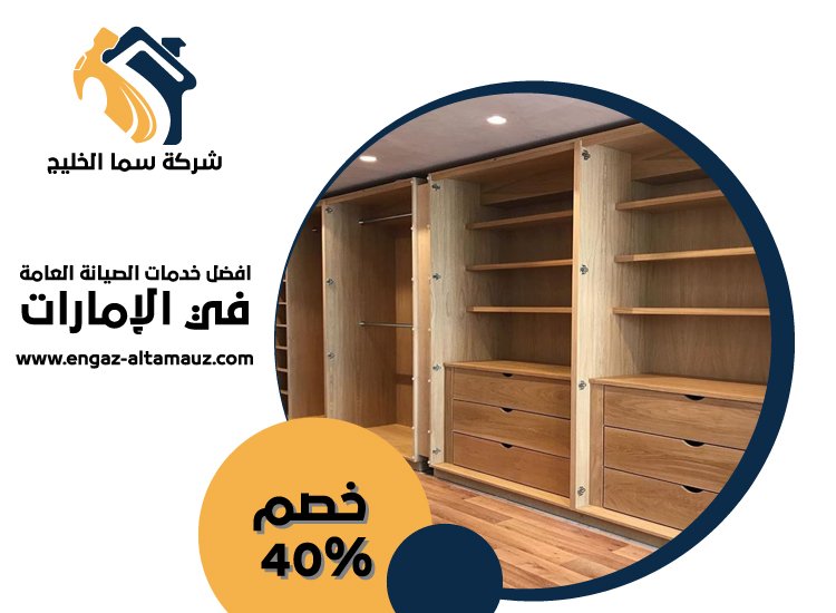 تفصيل كبتات في راس الخيمة 5 تفصيل كبتات في راس الخيمة