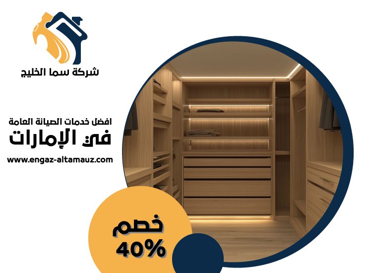 تفصيل كبتات في راس الخيمة