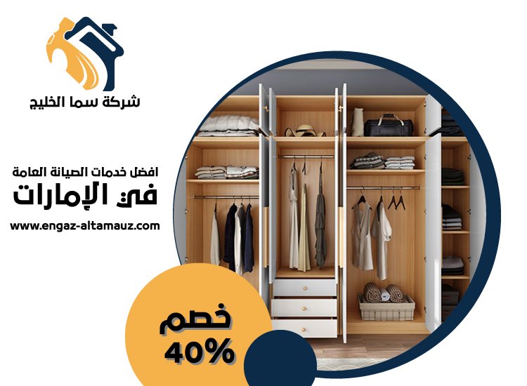 تفصيل كبتات في الشارقة
