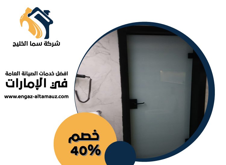 تركيب ابواب وشبابيك الوميتال في ام القيوين