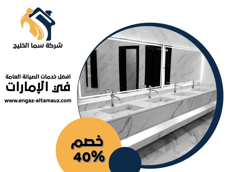 تركيب مغاسل رخام في راس الخيمة 2 تركيب مغاسل رخام