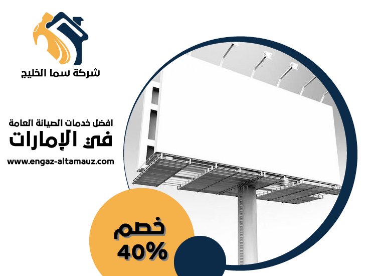 تصميم لوحات محلات تجارية في ام القيوين 1 تصميم لوحات محلات تجارية في ام القيوين