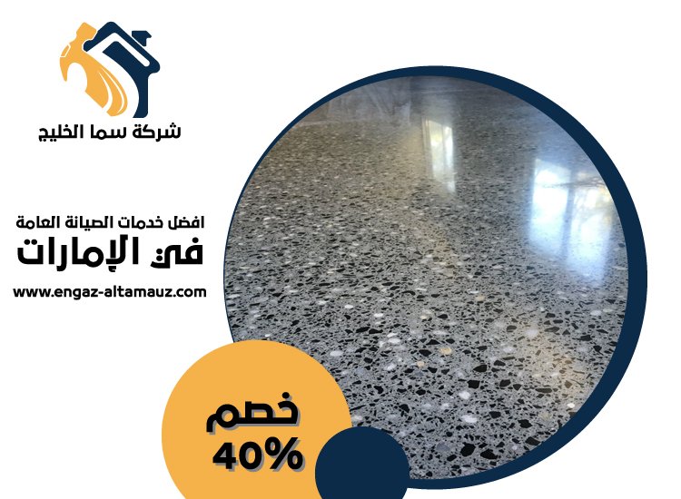 شركة تركيب رخام في العين 5 شركة تركيب رخام في العين