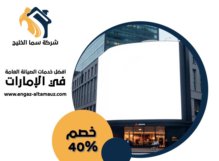 تصميم لوحات محلات تجارية في ام القيوين 3 تصميم لوحات محلات تجارية في ام القيوين
