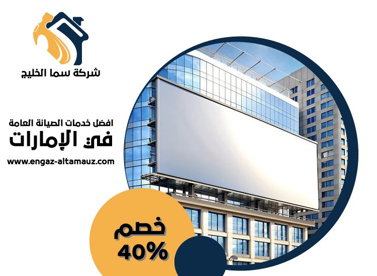 تصميم لوحات محلات تجارية في ام القيوين 4 تصميم لوحات محلات تجارية في ام القيوين