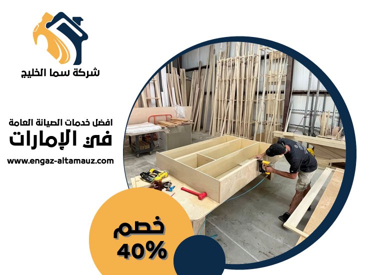 نجار في الفجيرة 3 نجار في الفجيرة
