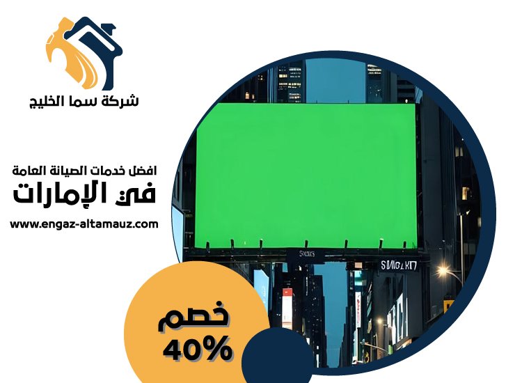تصميم لوحات محلات تجارية في ام القيوين 5 تصميم لوحات محلات تجارية في ام القيوين