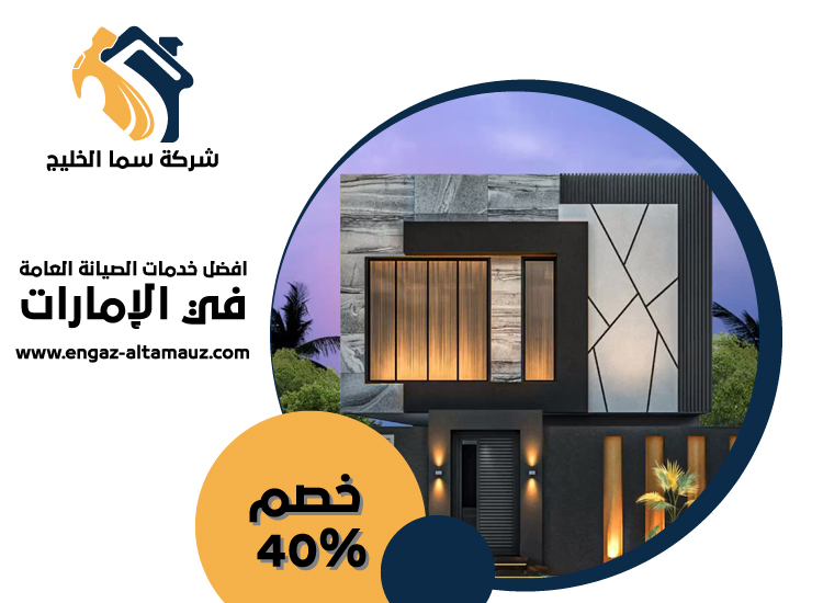 شركة تركيب كلادينج في العين 25 بناء مظلات في راس الخيمة